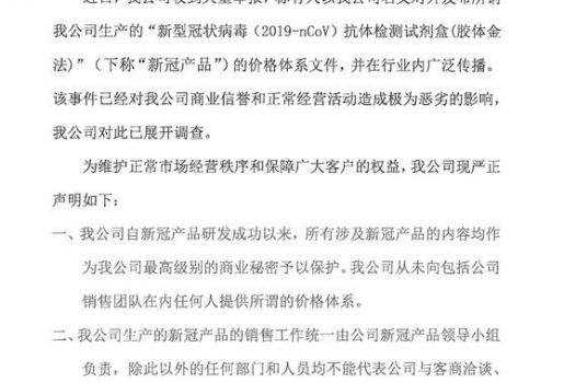 嚴(yán)正聲明